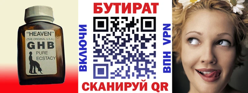 БУТИРАТ оксана  даркнет сайт  Семилуки 