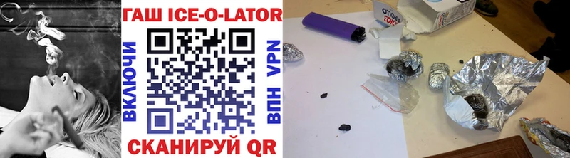 наркота  Семилуки  ГАШ Ice-O-Lator 