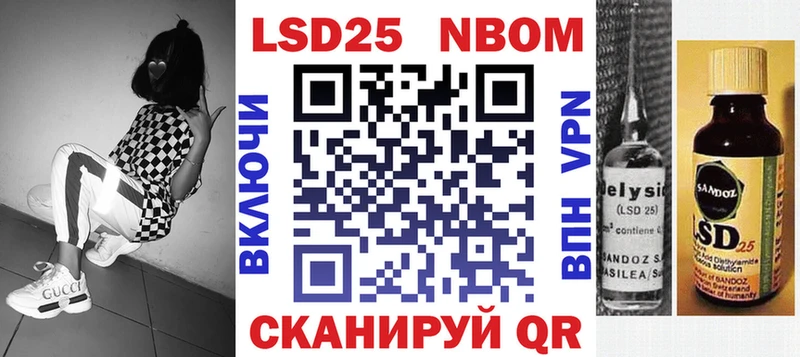Марки 25I-NBOMe 1500мкг Семилуки